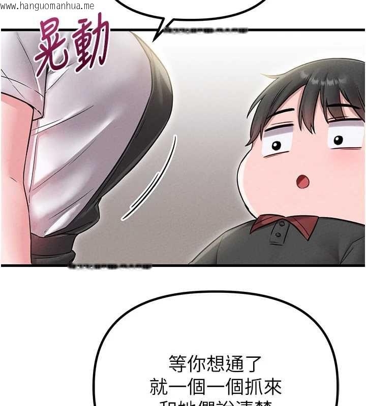 韩国漫画男人配额制韩漫_男人配额制-第43话-再陪我…玩一次!在线免费阅读-韩国漫画-第5张图片