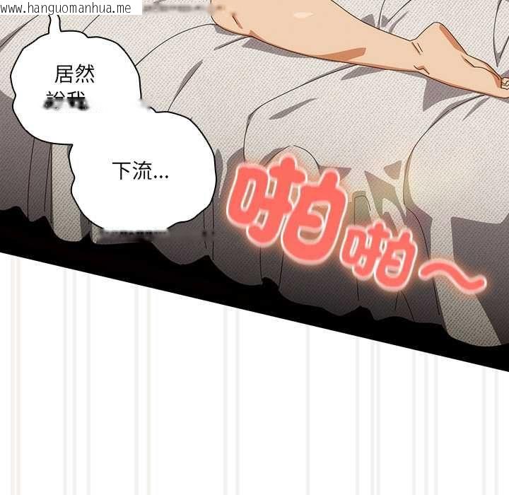 韩国漫画与众不同的兄妹/我家的掌上明珠韩漫_与众不同的兄妹/我家的掌上明珠-第43话在线免费阅读-韩国漫画-第60张图片