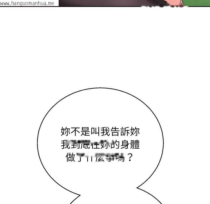 韩国漫画分身使我无限变强韩漫_分身使我无限变强-第40话在线免费阅读-韩国漫画-第64张图片