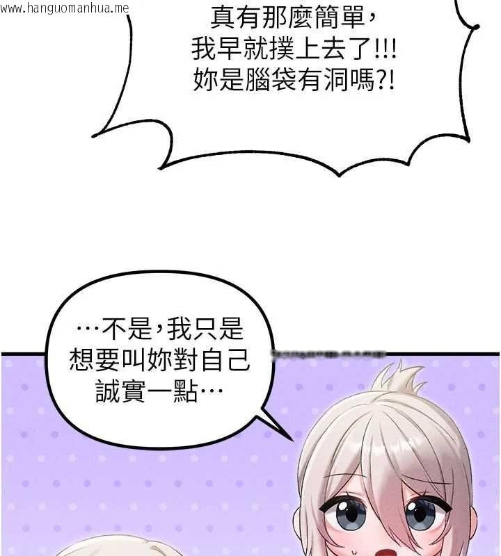 韩国漫画男人配额制韩漫_男人配额制-第43话-再陪我…玩一次!在线免费阅读-韩国漫画-第59张图片