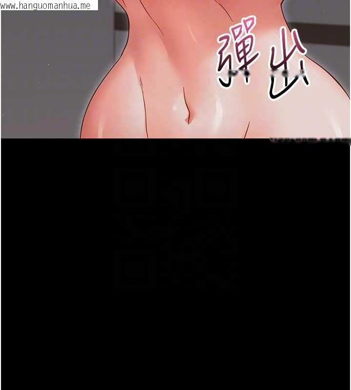韩国漫画幼惑韩漫_幼惑-第25话-教训无耻女窃贼在线免费阅读-韩国漫画-第99张图片