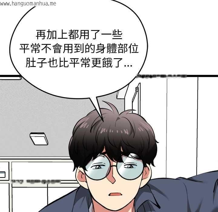韩国漫画启动复仇系统/超真实征服游戏韩漫_启动复仇系统/超真实征服游戏-第18话在线免费阅读-韩国漫画-第104张图片