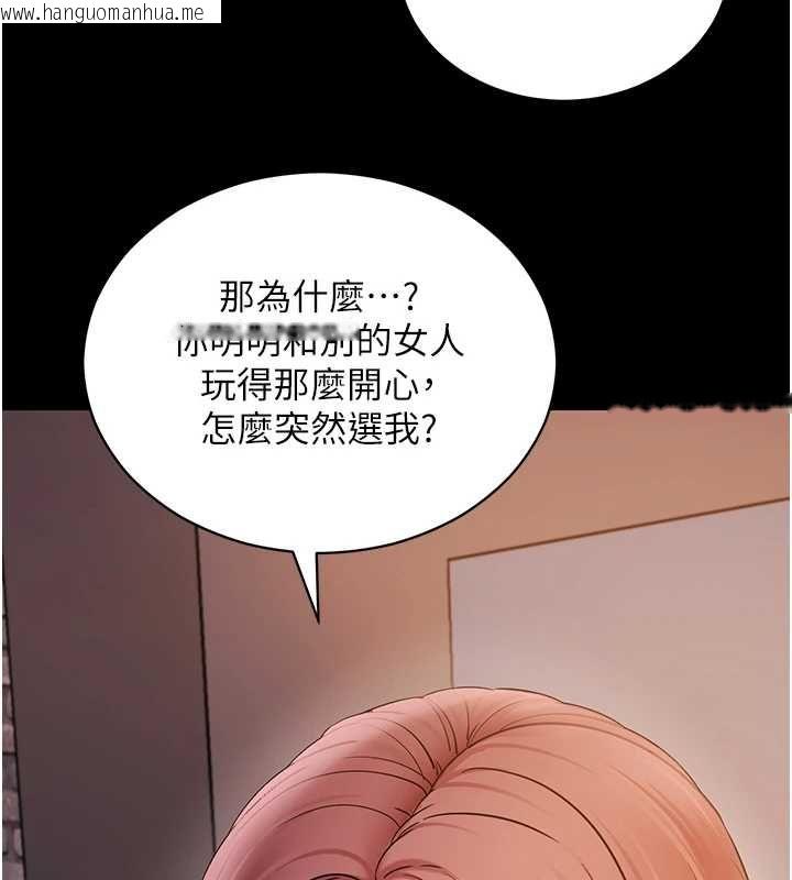 韩国漫画拜脱拜脱App韩漫_拜脱拜脱App-第61话-伤害人的代价在线免费阅读-韩国漫画-第91张图片