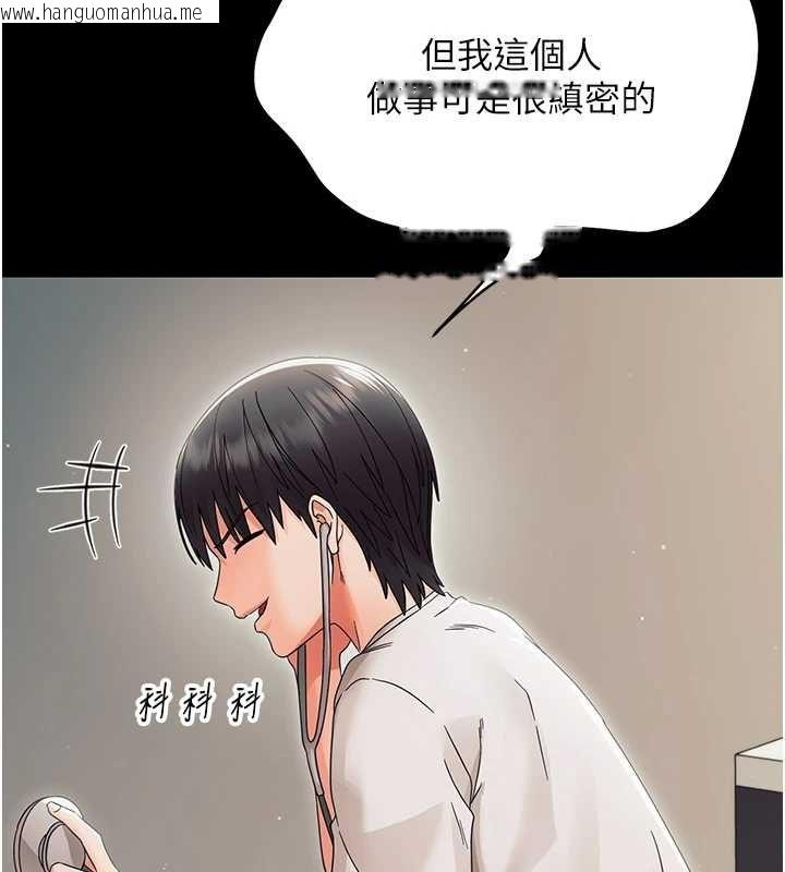 韩国漫画幼惑韩漫_幼惑-第25话-教训无耻女窃贼在线免费阅读-韩国漫画-第128张图片