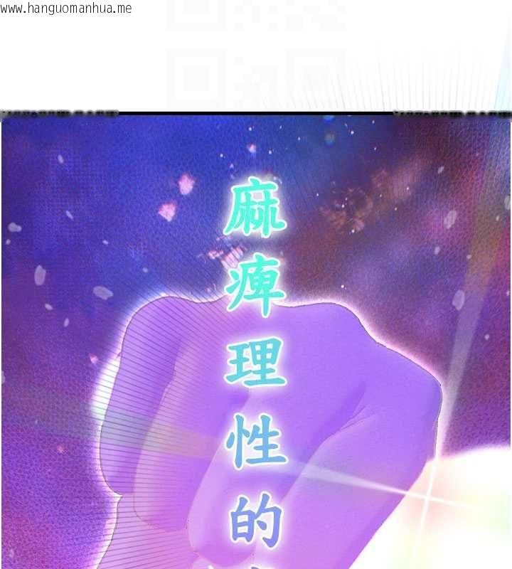 韩国漫画男人配额制韩漫_男人配额制-第43话-再陪我…玩一次!在线免费阅读-韩国漫画-第90张图片