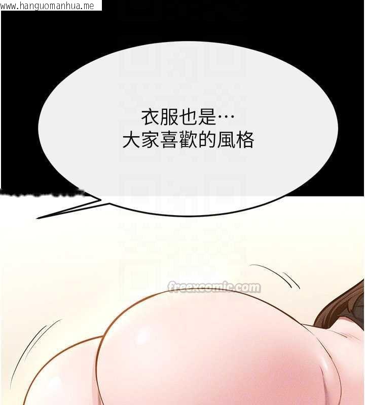 韩国漫画继母与继姐韩漫_继母与继姐-第116话-我希望你渴望我的全部在线免费阅读-韩国漫画-第96张图片