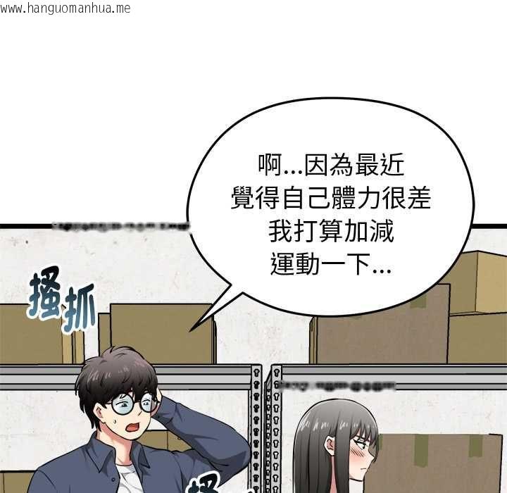 韩国漫画启动复仇系统/超真实征服游戏韩漫_启动复仇系统/超真实征服游戏-第18话在线免费阅读-韩国漫画-第76张图片