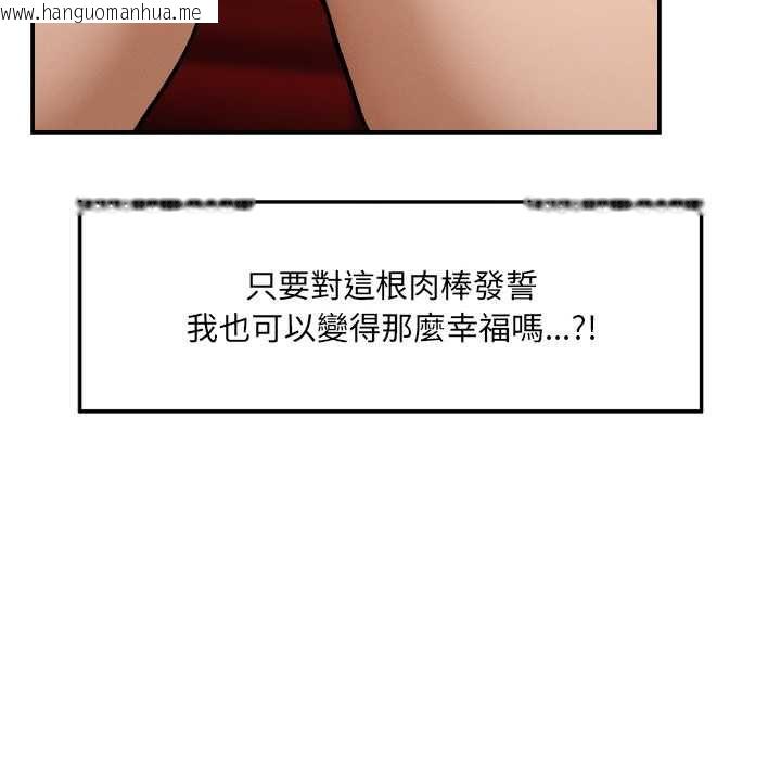 韩国漫画超导体觉醒/超导体大叔韩漫_超导体觉醒/超导体大叔-第35话在线免费阅读-韩国漫画-第136张图片