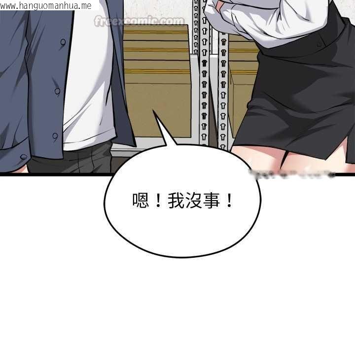 韩国漫画启动复仇系统/超真实征服游戏韩漫_启动复仇系统/超真实征服游戏-第18话在线免费阅读-韩国漫画-第84张图片