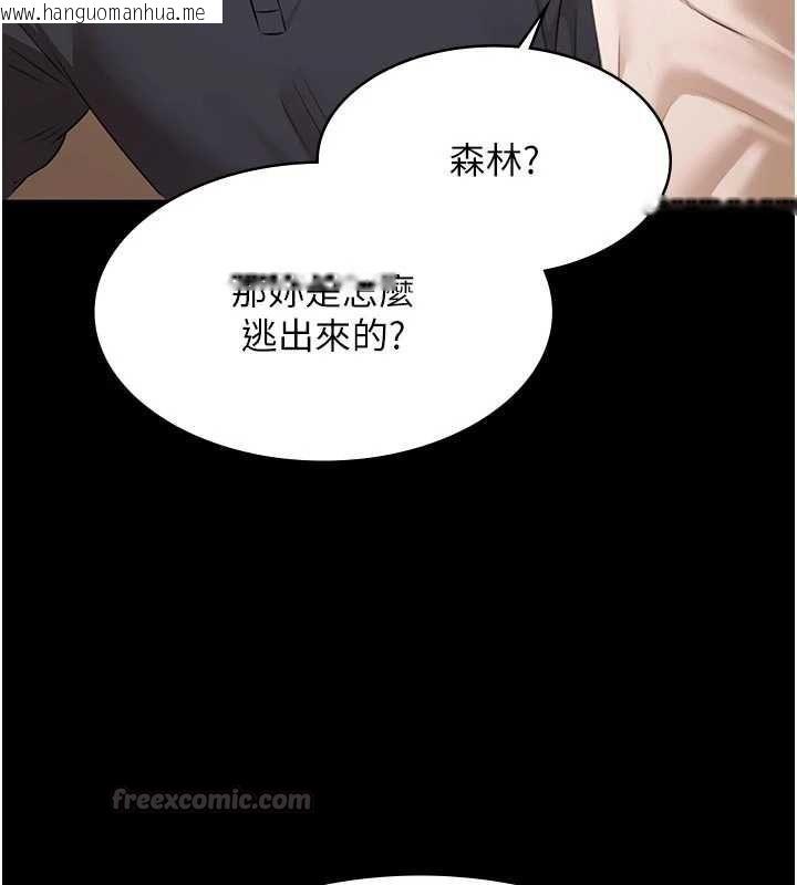 韩国漫画极乐泳池趴韩漫_极乐泳池趴-第30话-回忆被强暴的那一晚在线免费阅读-韩国漫画-第140张图片