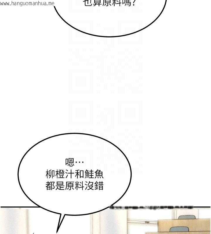 韩国漫画华尔街夜色韩漫_华尔街夜色-第19话-在所有人面前高潮了…在线免费阅读-韩国漫画-第69张图片
