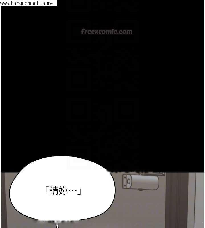 韩国漫画幼惑韩漫_幼惑-第25话-教训无耻女窃贼在线免费阅读-韩国漫画-第84张图片