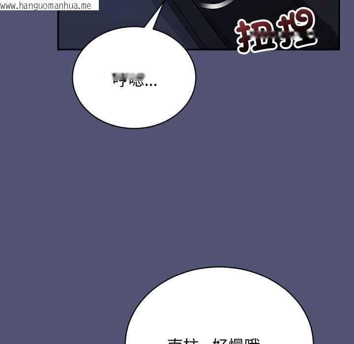 韩国漫画魔法少女退役后韩漫_魔法少女退役后-第13话在线免费阅读-韩国漫画-第5张图片