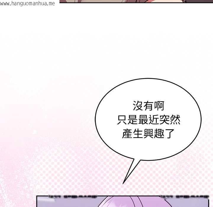韩国漫画难言之秘/说不出口的秘密韩漫_难言之秘/说不出口的秘密-第43话在线免费阅读-韩国漫画-第25张图片