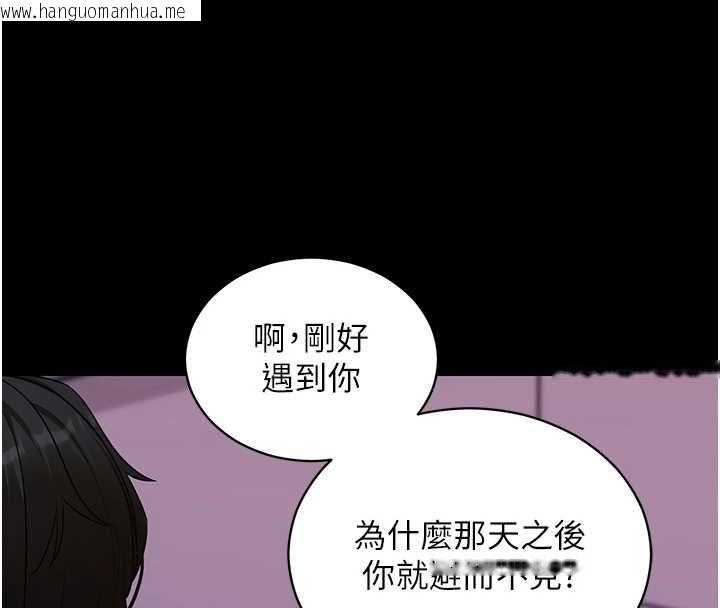 韩国漫画拜脱拜脱App韩漫_拜脱拜脱App-第61话-伤害人的代价在线免费阅读-韩国漫画-第46张图片