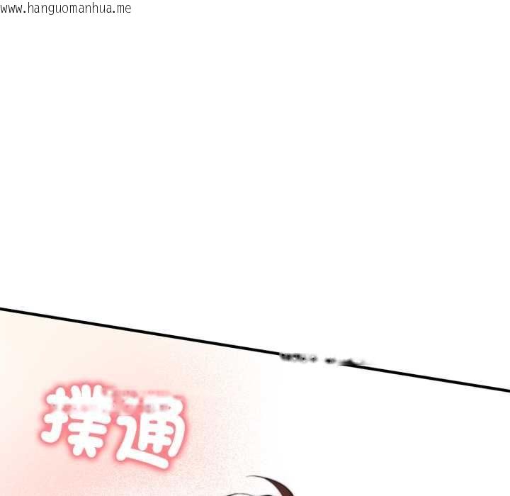 韩国漫画交易以外/成为房地产大亨的我韩漫_交易以外/成为房地产大亨的我-第20话在线免费阅读-韩国漫画-第270张图片