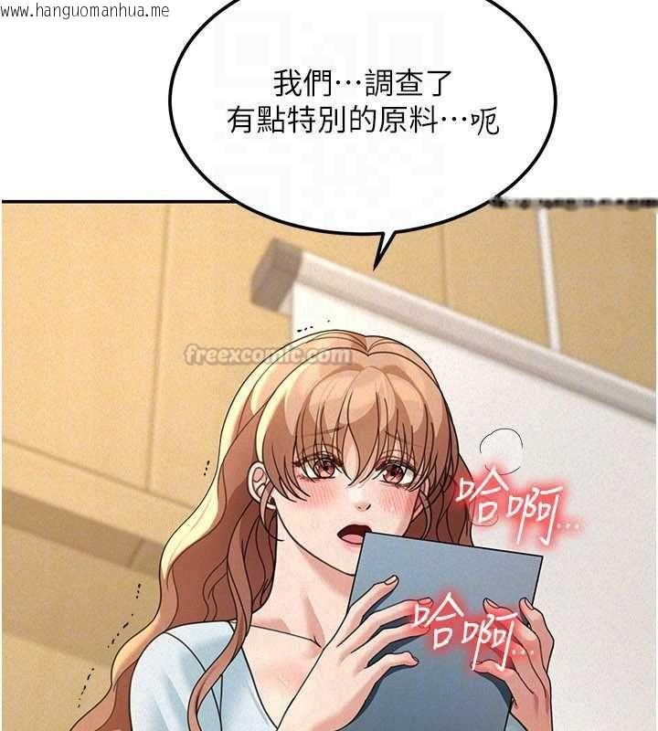 韩国漫画华尔街夜色韩漫_华尔街夜色-第19话-在所有人面前高潮了…在线免费阅读-韩国漫画-第28张图片