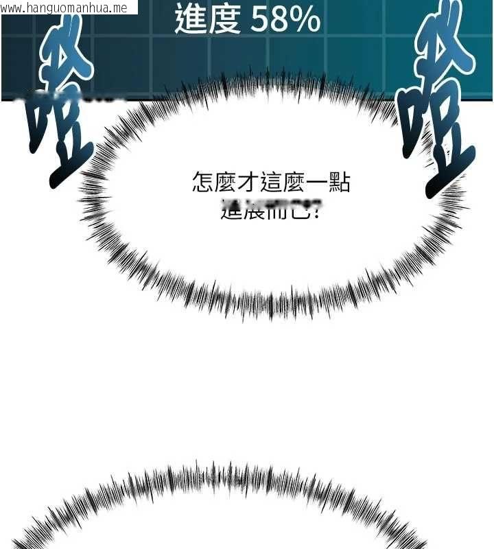 韩国漫画顶加套房的春天韩漫_顶加套房的春天-第64话-拼命不让女儿下海的妈妈在线免费阅读-韩国漫画-第108张图片