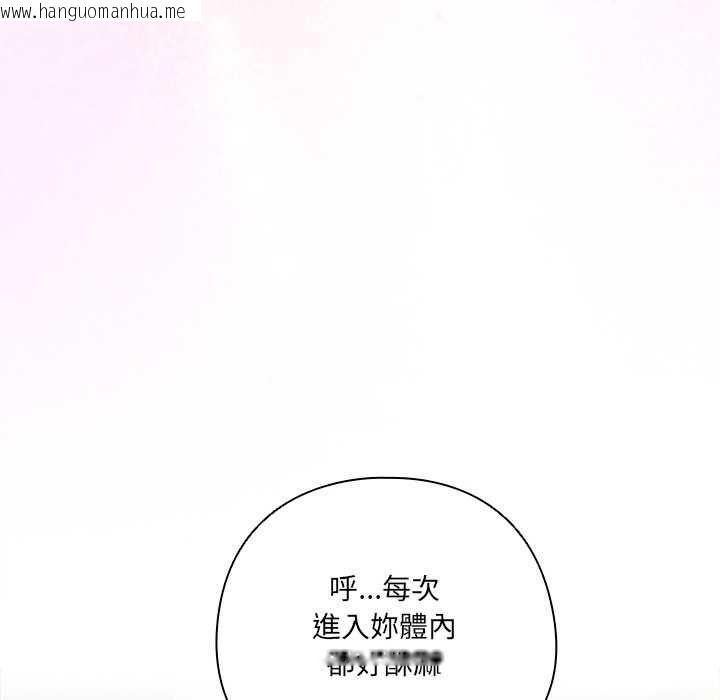韩国漫画与众不同的兄妹/我家的掌上明珠韩漫_与众不同的兄妹/我家的掌上明珠-第43话在线免费阅读-韩国漫画-第33张图片