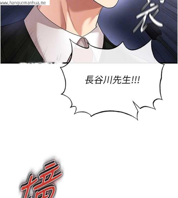 韩国漫画足球型男脱单指南韩漫_足球型男脱单指南-第60话-不分上下的世仇在线免费阅读-韩国漫画-第110张图片