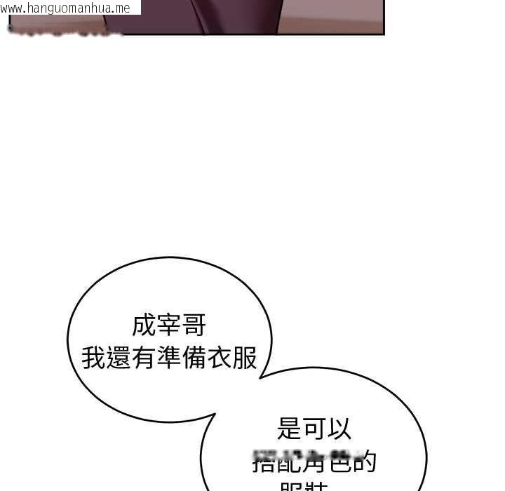 韩国漫画难言之秘/说不出口的秘密韩漫_难言之秘/说不出口的秘密-第43话在线免费阅读-韩国漫画-第144张图片