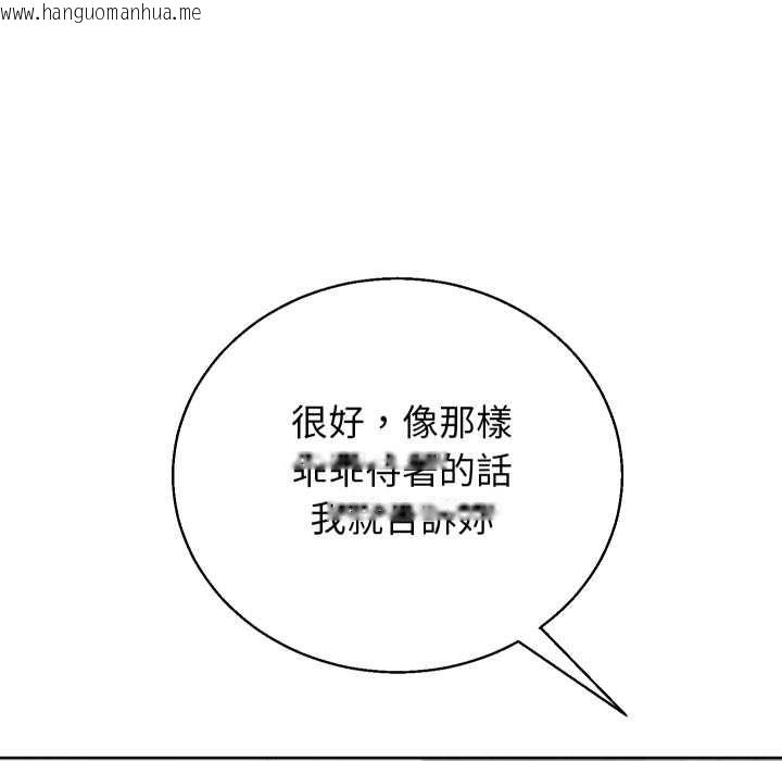 韩国漫画分身使我无限变强韩漫_分身使我无限变强-第40话在线免费阅读-韩国漫画-第59张图片