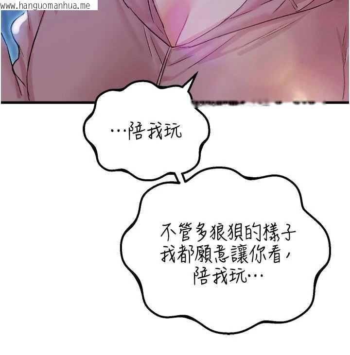 韩国漫画男人配额制韩漫_男人配额制-第43话-再陪我…玩一次!在线免费阅读-韩国漫画-第133张图片