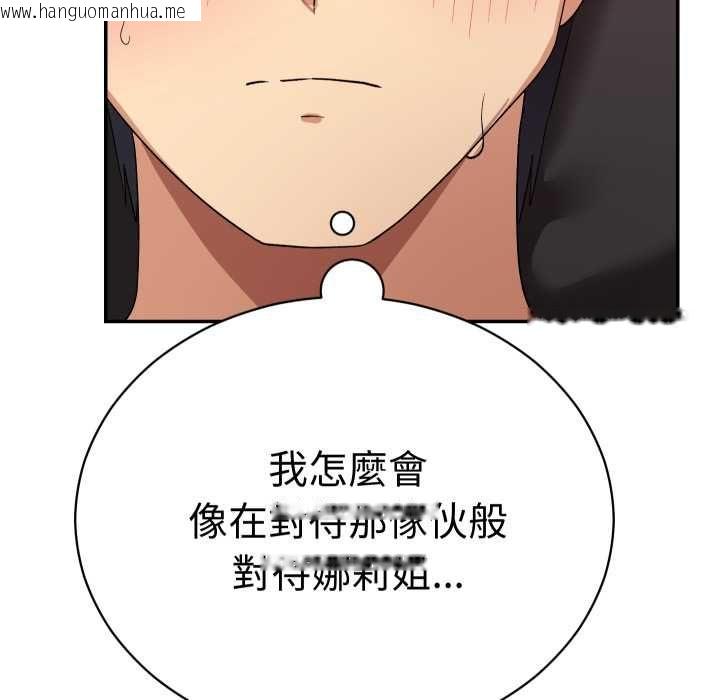 韩国漫画魔法少女退役后韩漫_魔法少女退役后-第13话在线免费阅读-韩国漫画-第147张图片