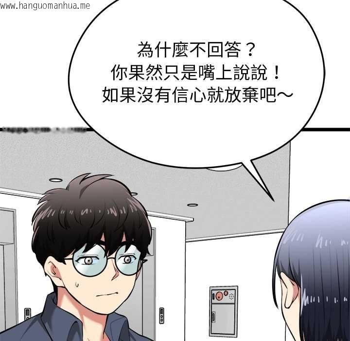 韩国漫画启动复仇系统/超真实征服游戏韩漫_启动复仇系统/超真实征服游戏-第18话在线免费阅读-韩国漫画-第190张图片