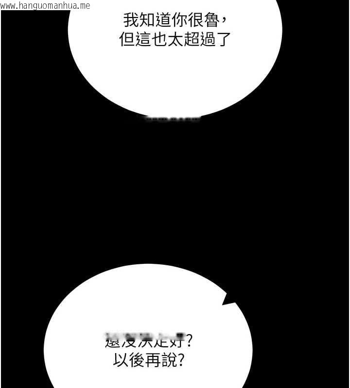 韩国漫画拜脱拜脱App韩漫_拜脱拜脱App-第61话-伤害人的代价在线免费阅读-韩国漫画-第68张图片
