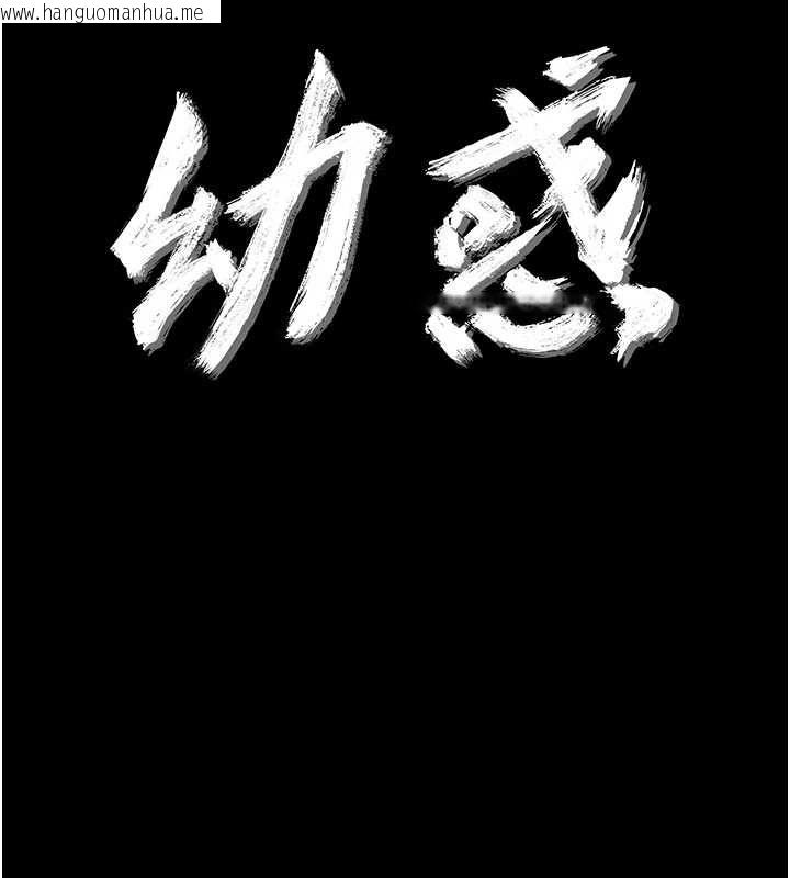 韩国漫画幼惑韩漫_幼惑-第25话-教训无耻女窃贼在线免费阅读-韩国漫画-第26张图片