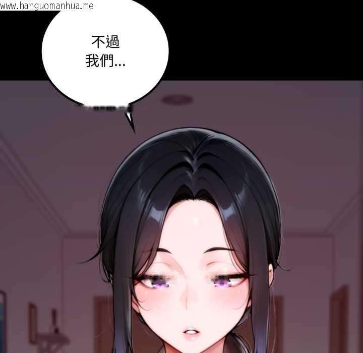 韩国漫画交易以外/成为房地产大亨的我韩漫_交易以外/成为房地产大亨的我-第20话在线免费阅读-韩国漫画-第227张图片