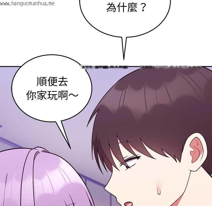 韩国漫画难言之秘/说不出口的秘密韩漫_难言之秘/说不出口的秘密-第43话在线免费阅读-韩国漫画-第133张图片