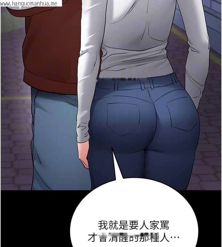 韩国漫画拜脱拜脱App韩漫_拜脱拜脱App-第61话-伤害人的代价在线免费阅读-韩国漫画-第100张图片
