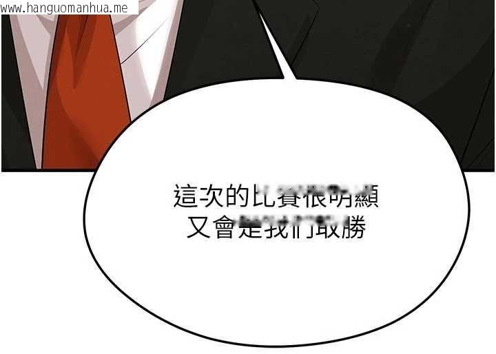 韩国漫画足球型男脱单指南韩漫_足球型男脱单指南-第60话-不分上下的世仇在线免费阅读-韩国漫画-第36张图片