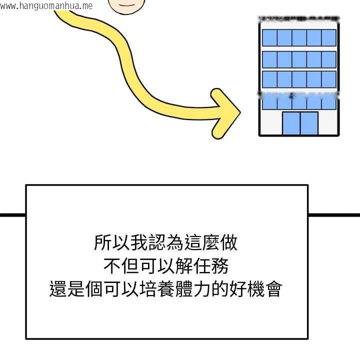 韩国漫画启动复仇系统/超真实征服游戏韩漫_启动复仇系统/超真实征服游戏-第18话在线免费阅读-韩国漫画-第51张图片