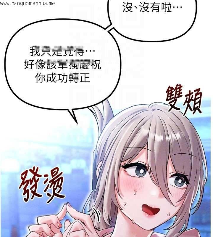 韩国漫画男人配额制韩漫_男人配额制-第43话-再陪我…玩一次!在线免费阅读-韩国漫画-第109张图片