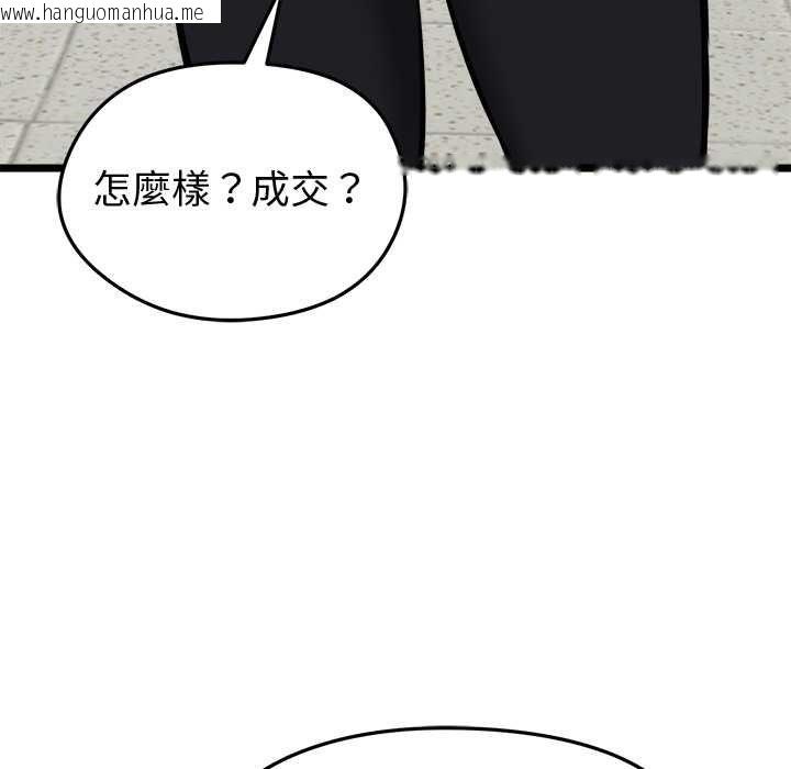 韩国漫画启动复仇系统/超真实征服游戏韩漫_启动复仇系统/超真实征服游戏-第18话在线免费阅读-韩国漫画-第189张图片
