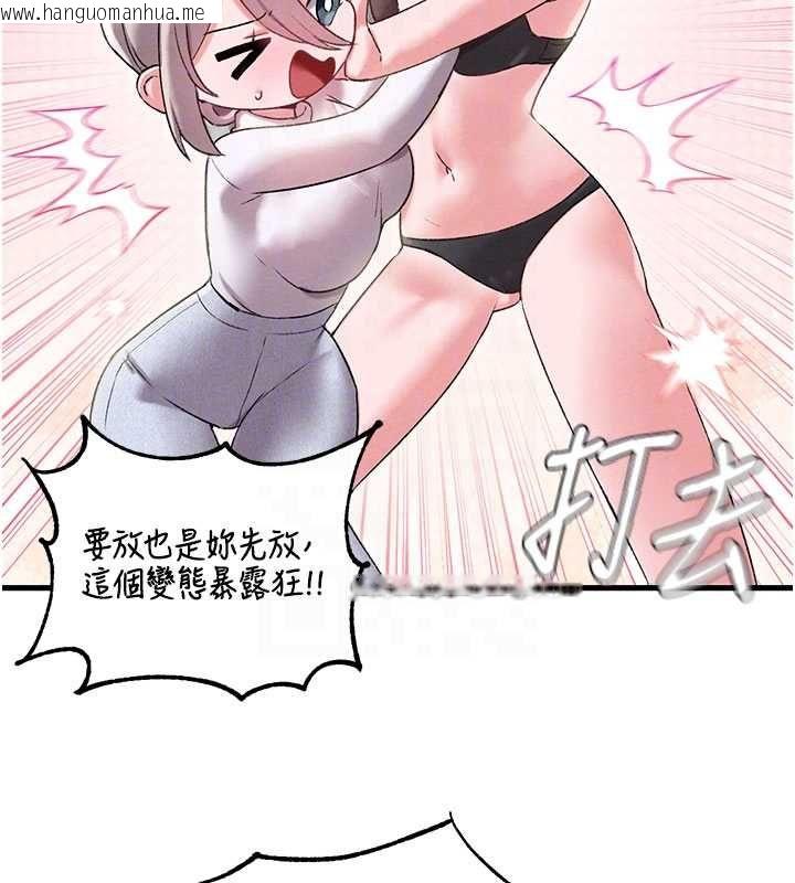 韩国漫画男人配额制韩漫_男人配额制-第43话-再陪我…玩一次!在线免费阅读-韩国漫画-第85张图片