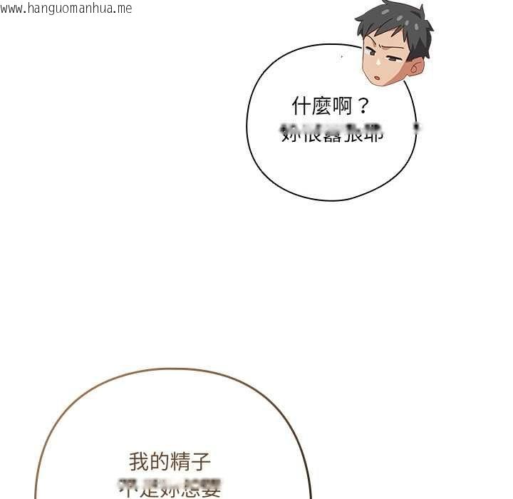韩国漫画与众不同的兄妹/我家的掌上明珠韩漫_与众不同的兄妹/我家的掌上明珠-第43话在线免费阅读-韩国漫画-第95张图片