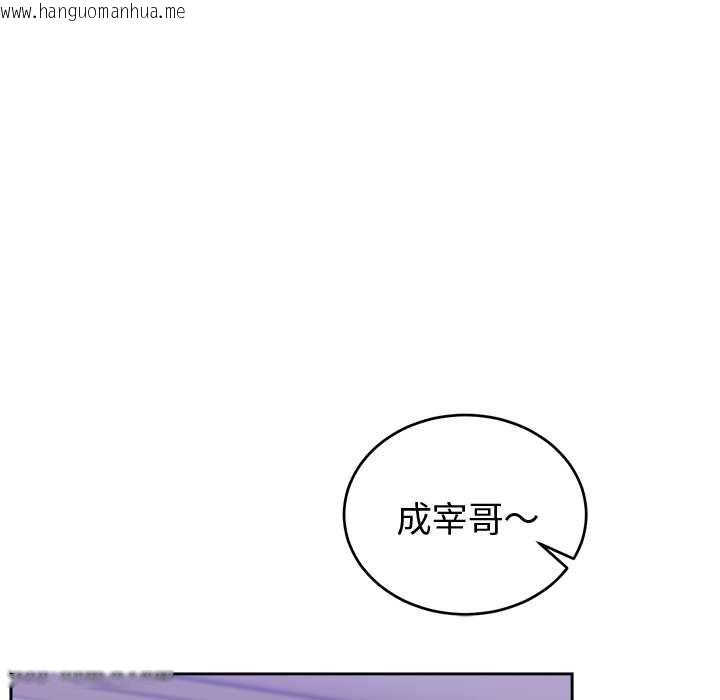 韩国漫画难言之秘/说不出口的秘密韩漫_难言之秘/说不出口的秘密-第43话在线免费阅读-韩国漫画-第9张图片