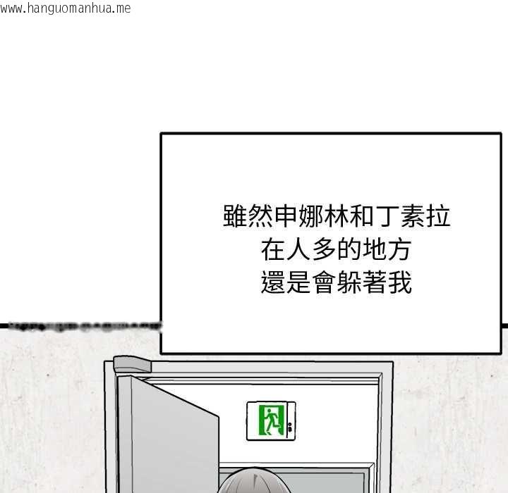 韩国漫画启动复仇系统/超真实征服游戏韩漫_启动复仇系统/超真实征服游戏-第18话在线免费阅读-韩国漫画-第88张图片