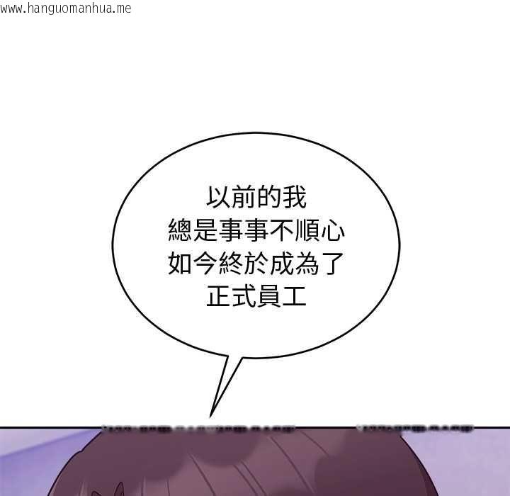 韩国漫画难言之秘/说不出口的秘密韩漫_难言之秘/说不出口的秘密-第43话在线免费阅读-韩国漫画-第92张图片