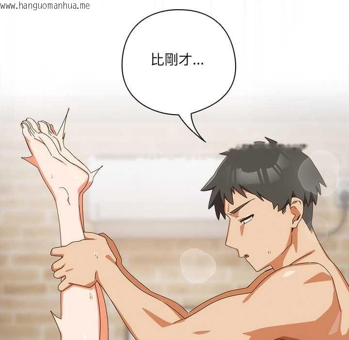 韩国漫画与众不同的兄妹/我家的掌上明珠韩漫_与众不同的兄妹/我家的掌上明珠-第43话在线免费阅读-韩国漫画-第78张图片