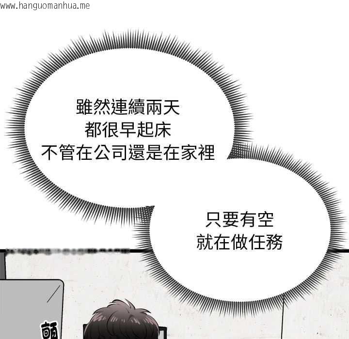 韩国漫画启动复仇系统/超真实征服游戏韩漫_启动复仇系统/超真实征服游戏-第18话在线免费阅读-韩国漫画-第21张图片