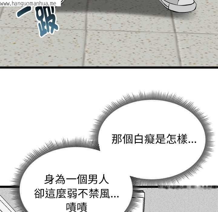 韩国漫画启动复仇系统/超真实征服游戏韩漫_启动复仇系统/超真实征服游戏-第18话在线免费阅读-韩国漫画-第143张图片