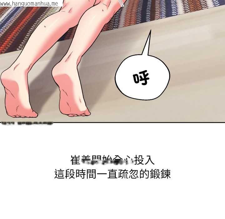 韩国漫画分身使我无限变强韩漫_分身使我无限变强-第40话在线免费阅读-韩国漫画-第105张图片