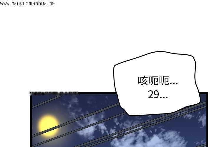 韩国漫画启动复仇系统/超真实征服游戏韩漫_启动复仇系统/超真实征服游戏-第18话在线免费阅读-韩国漫画-第2张图片