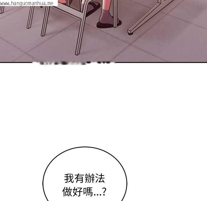 韩国漫画难言之秘/说不出口的秘密韩漫_难言之秘/说不出口的秘密-第43话在线免费阅读-韩国漫画-第83张图片