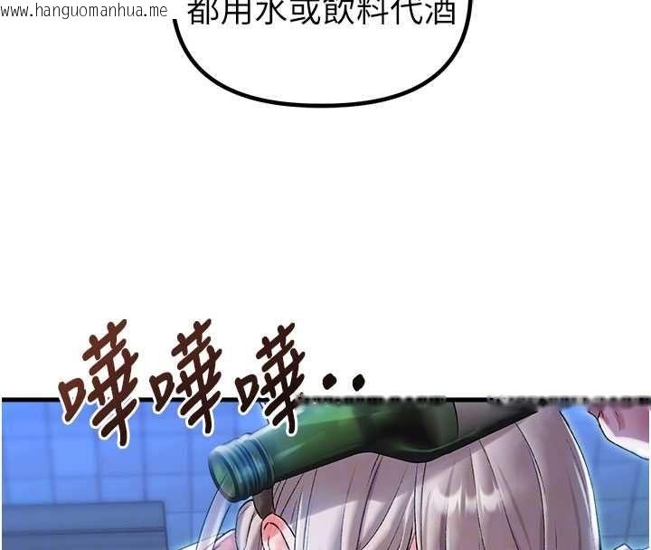 韩国漫画男人配额制韩漫_男人配额制-第43话-再陪我…玩一次!在线免费阅读-韩国漫画-第120张图片